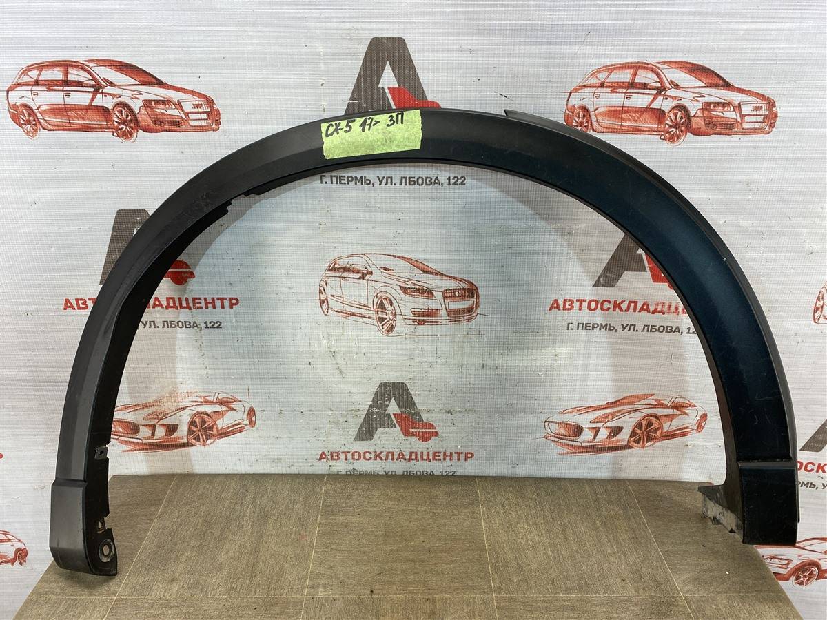 Накладка ( расширитель ) арки крыла - сзади справа Mazda Cx-5 (2017-Н.в.)