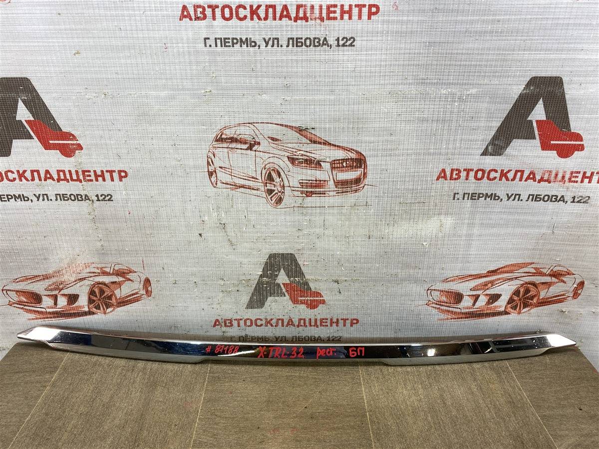Молдинг бампера Nissan X-Trail (2014-Н.в.) 2019 передний