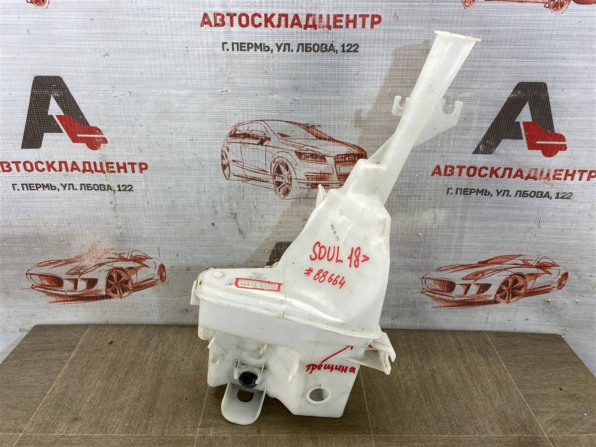 Бачок омывателя Kia Soul (2018-Н.в.)