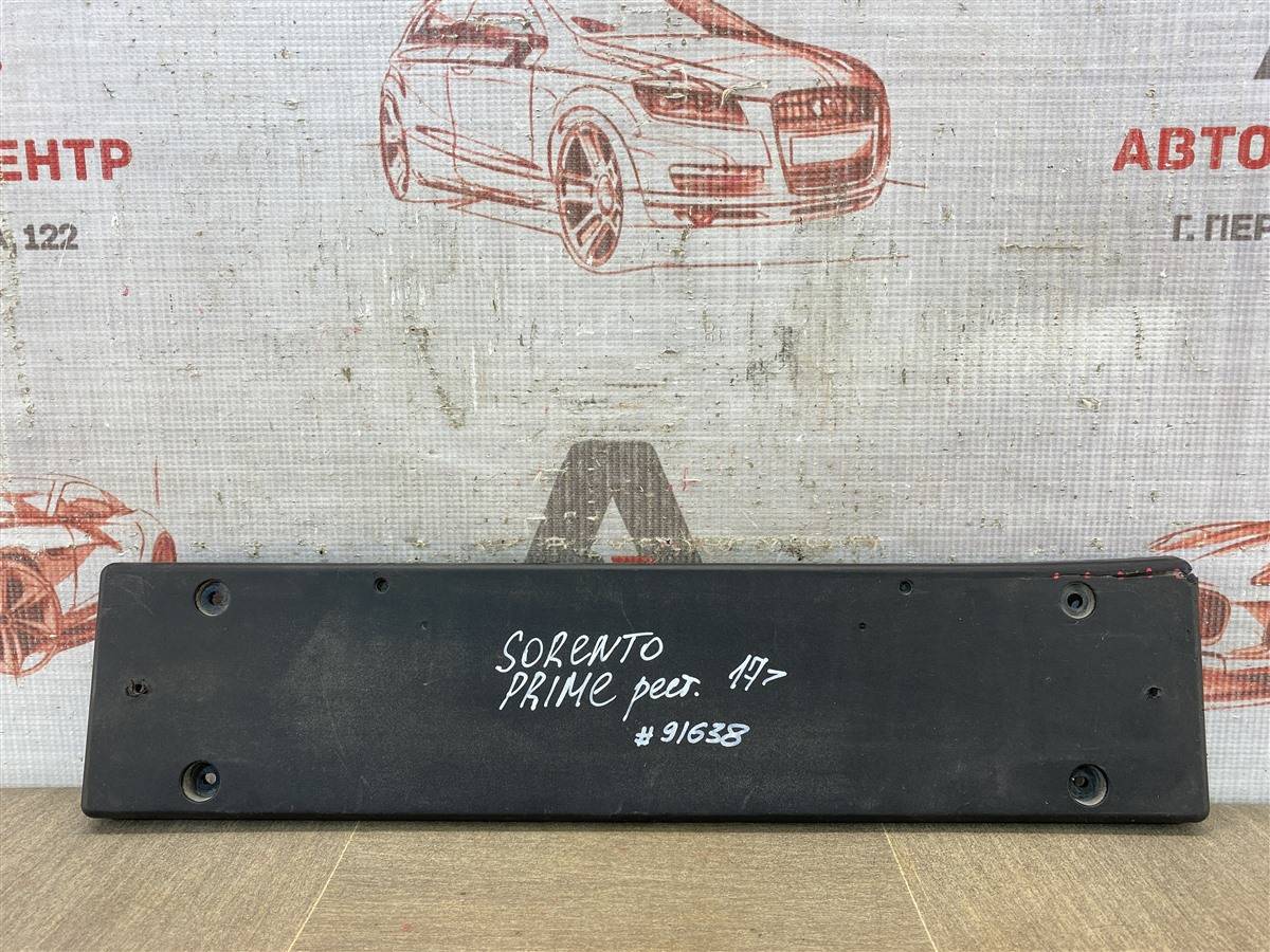 Планка (рамка) номерного знака Kia Sorento Prime (2014-Н.в.)