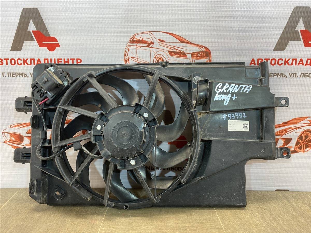 Вентилятор радиатора охлаждения - крыльчатка с мотором Lada Granta