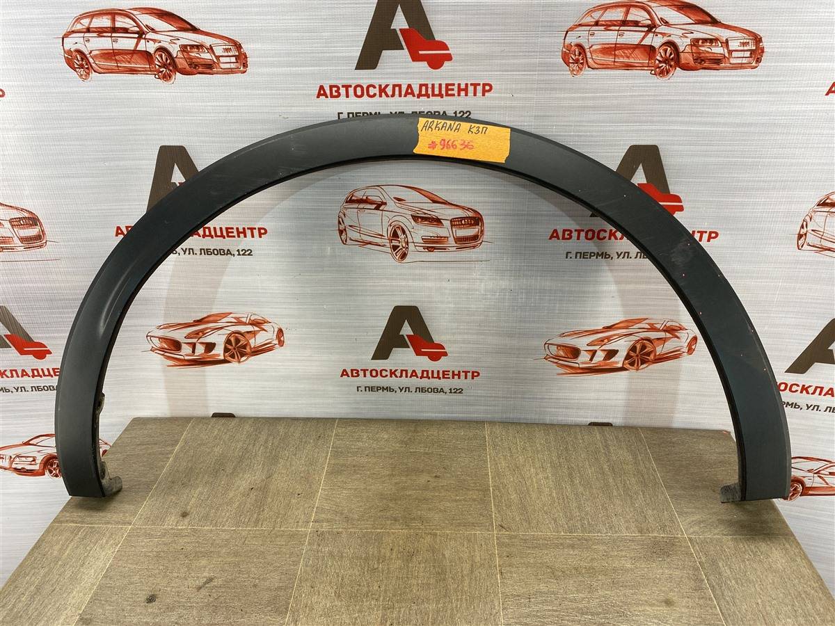 Накладка ( расширитель ) арки крыла - сзади справа Renault Arkana (2018-Н.в.)