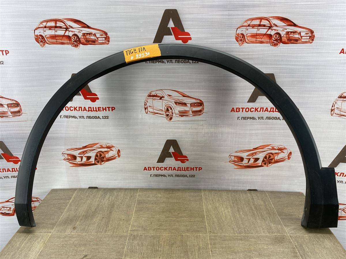 Накладка ( расширитель ) арки крыла - перед слева Volkswagen Tiguan (2017-Н.в.)
