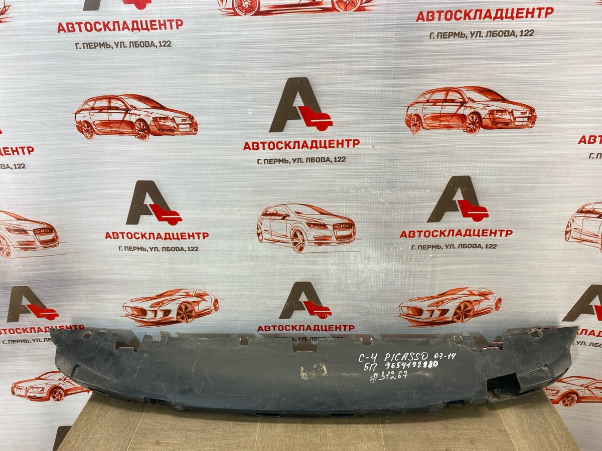 Абсорбер (наполнитель) бампера переднего Citroen C4 Picasso 2007-2014