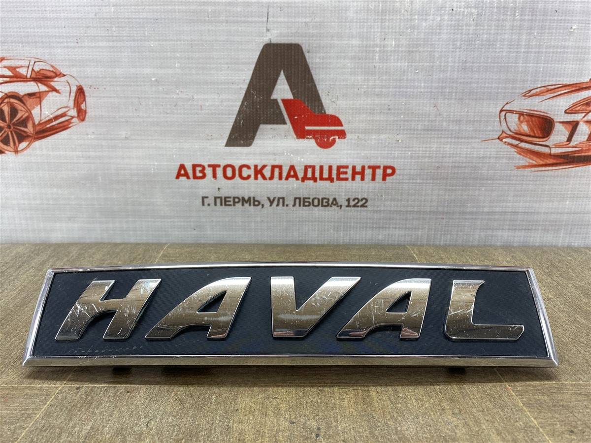 Эмблема (значок) Haval Jolion (2020-Н.в.) передняя