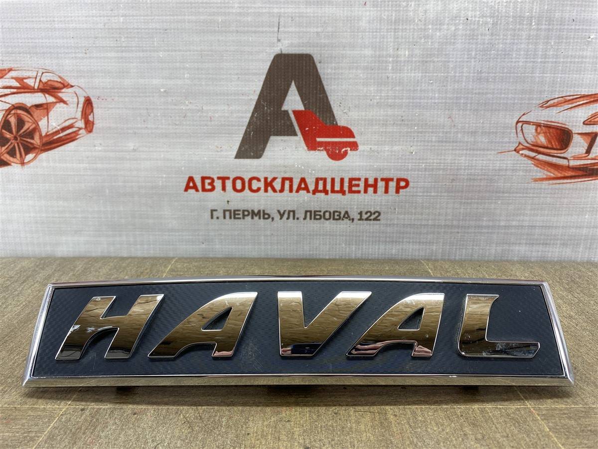 Эмблема (значок) Haval Jolion (2020-Н.в.) передняя