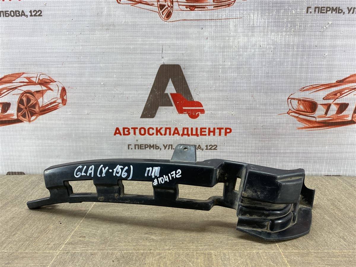 Кронштейн бампера переднего боковой Mercedes-Benz Gla-Klasse (W156) 2013-2020 правый