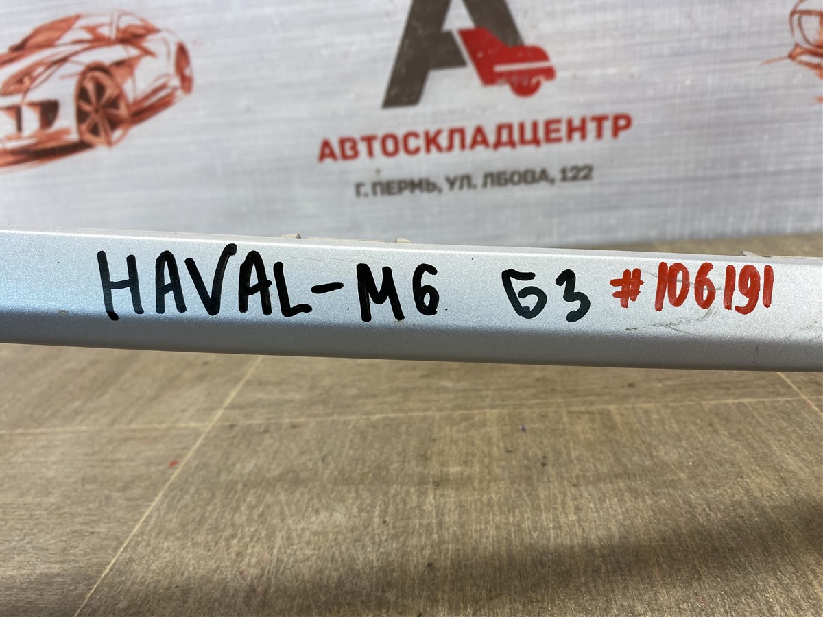 Молдинг бампера заднего HAVAL M6 2804104XKZ0YA купить Б/У id97794
