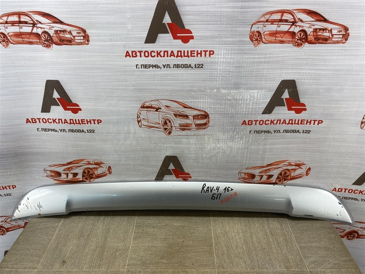 Спойлер (юбка) бампера переднего Toyota Rav-4 (Xa40) 2012-2019 2015