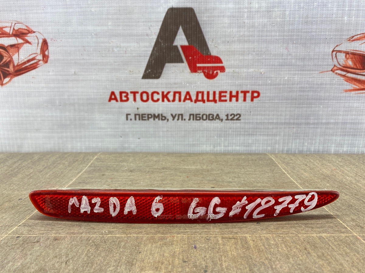 Отражатель (катафот) задний Mazda Mazda 6 (Gg) 2002-2007 2002 правый