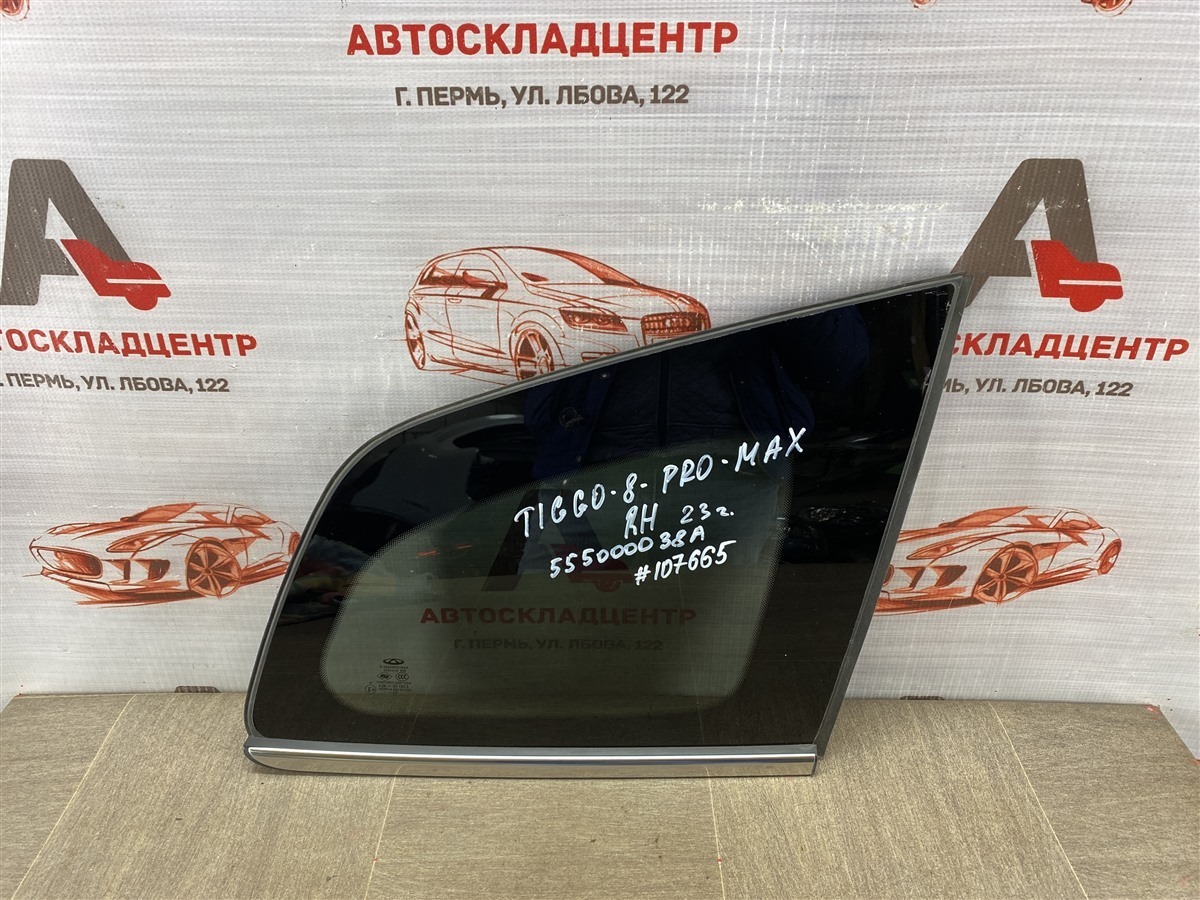 Стекло кузова боковое Chery Tiggo 8 Pro Max (2021-Н.в.) заднее правое