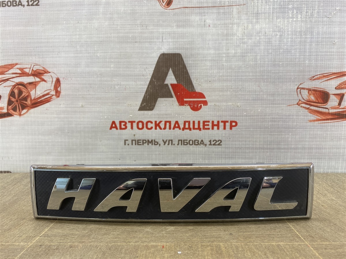 Эмблема (значок) Haval Jolion (2020-Н.в.) передняя