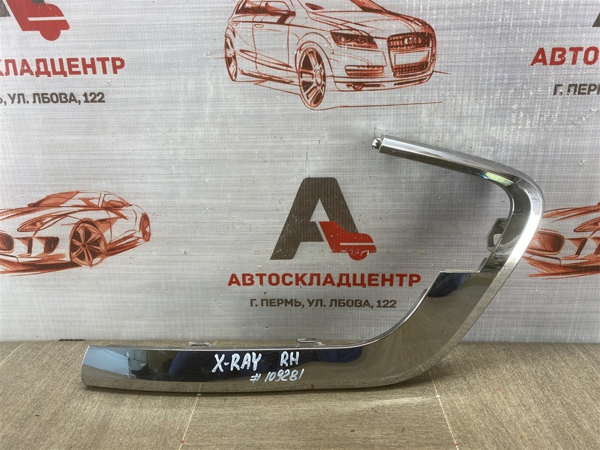 Молдинг бампера передний правый Lada X-Ray