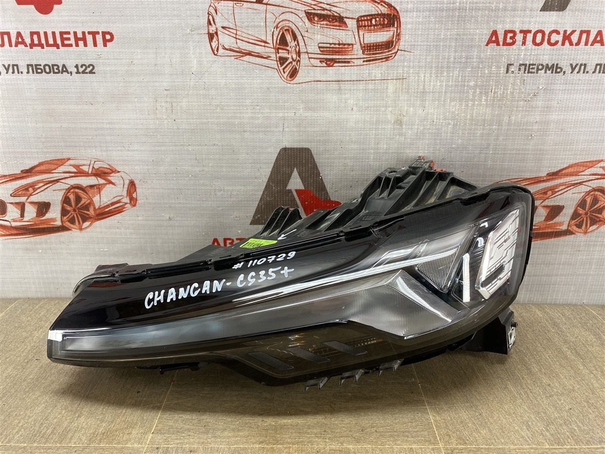 Фара - габаритный огонь Changan Cs35 Plus (2018-Н.в.) левая