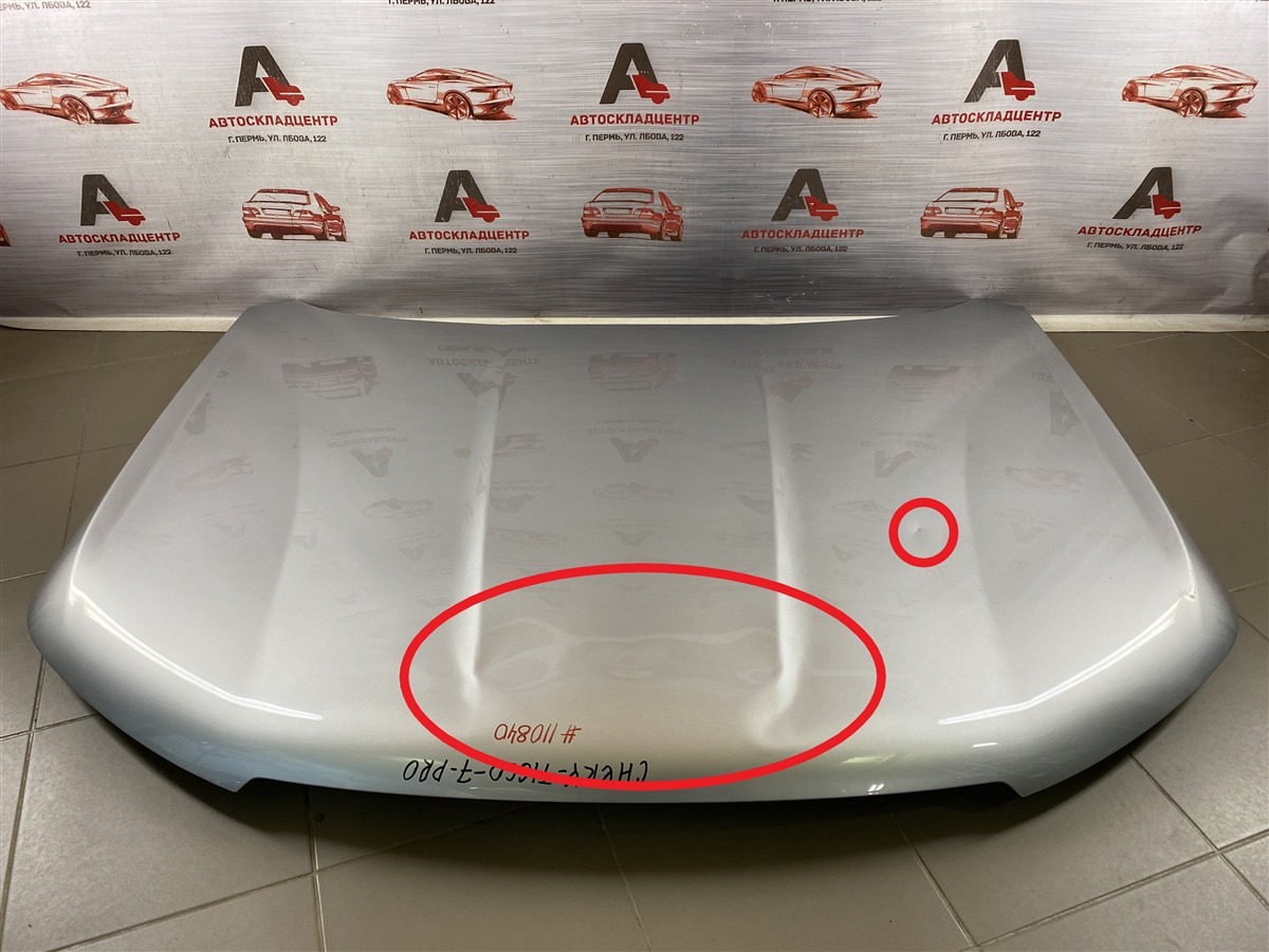 Капот Chery Tiggo 7 Pro (2019-Н.в.)