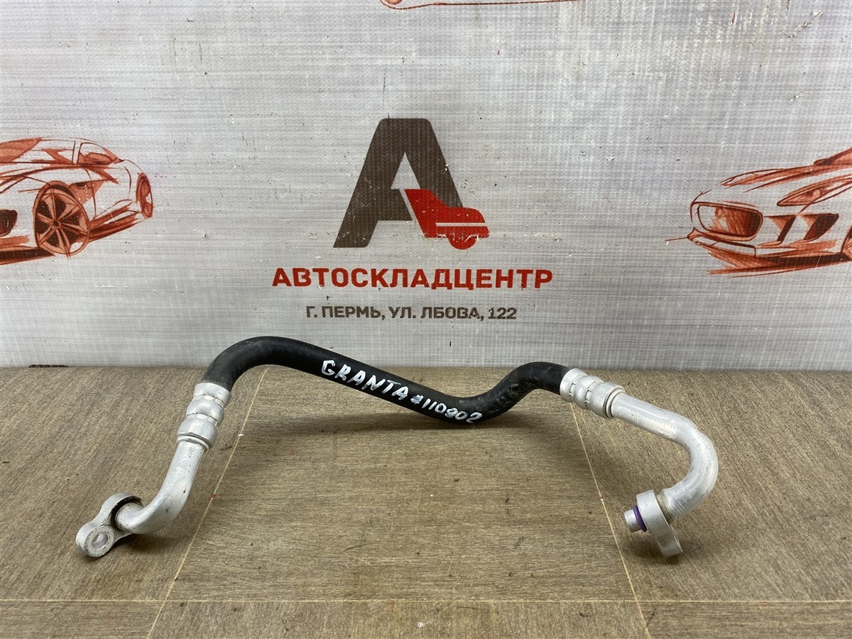 Трубка кондиционера Lada Granta