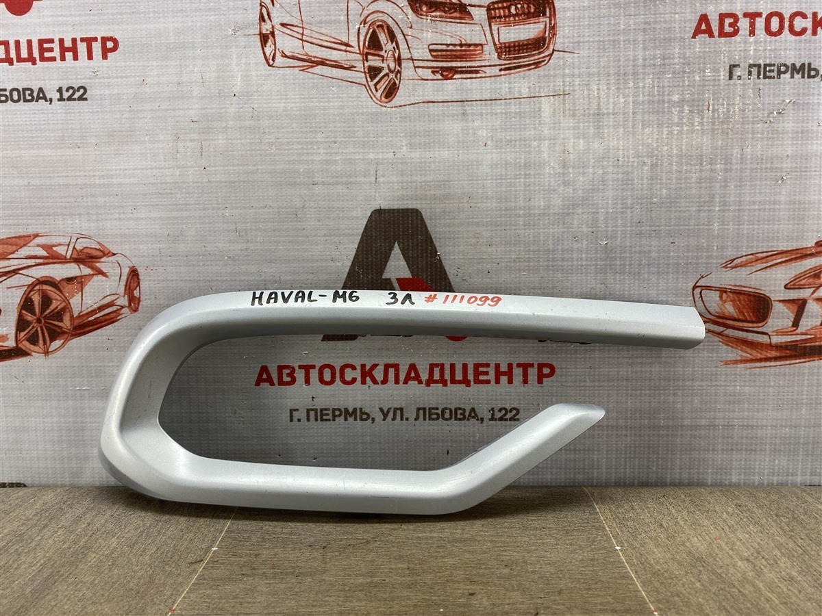 Молдинг бампера заднего левый Haval M6