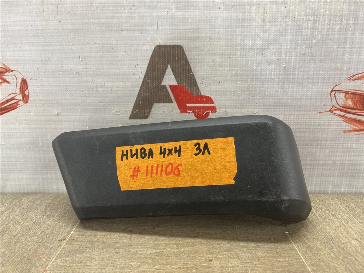 Накладка бампера заднего Lada 4Х4 (Нива) левая