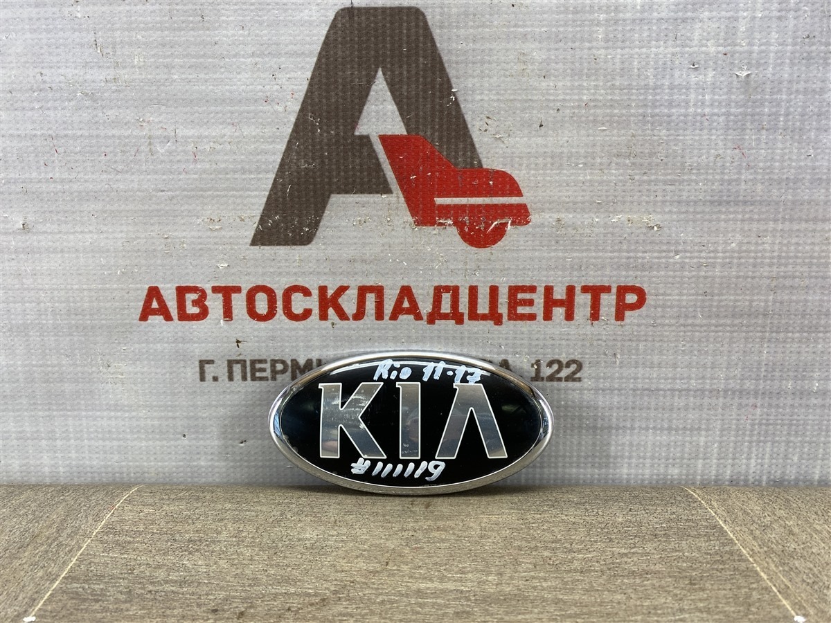 Эмблема (значок) Kia Rio (2011-2017) передняя