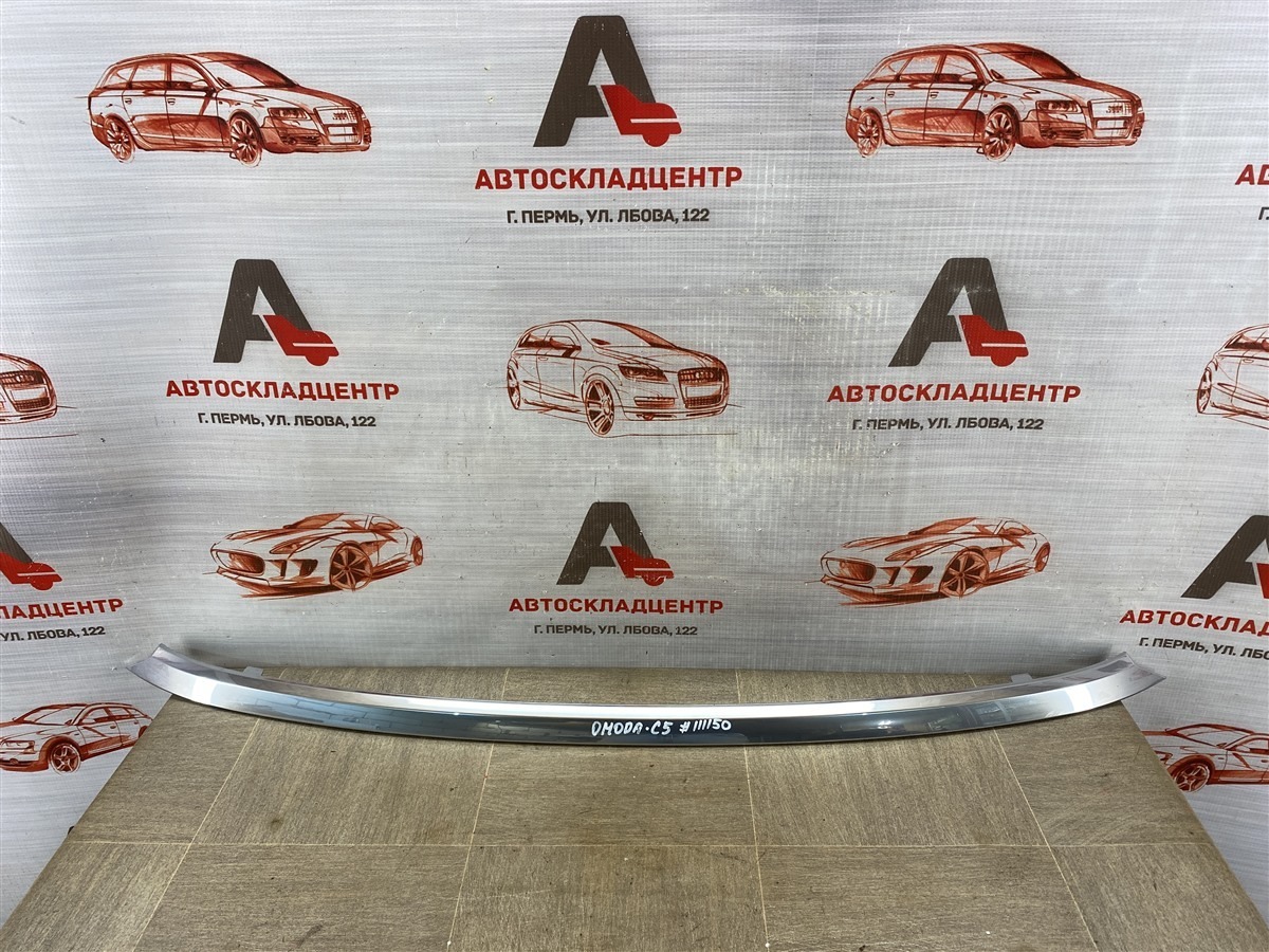 Решетка радиатора - молдинг Omoda C5 (2021-Н.в.)