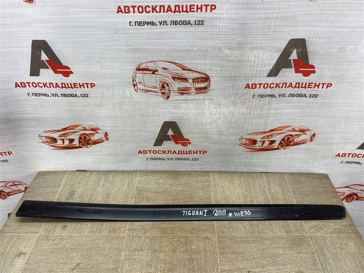 Молдинг двери передней правой Volkswagen Tiguan (2007-2017)