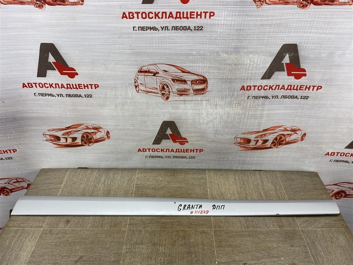Молдинг двери передней правой Lada Granta
