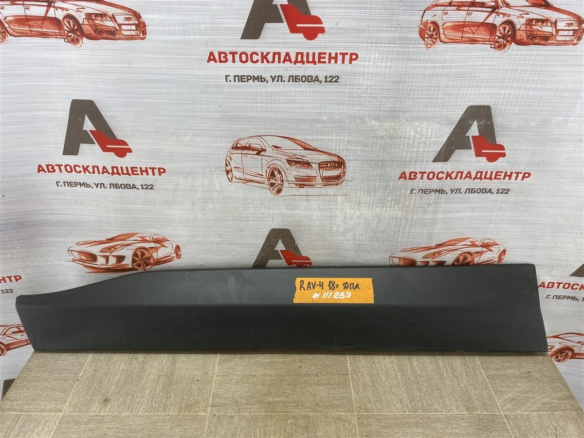 Накладка двери передней левой Toyota Rav-4 (Xa50) 2018-Н.в.