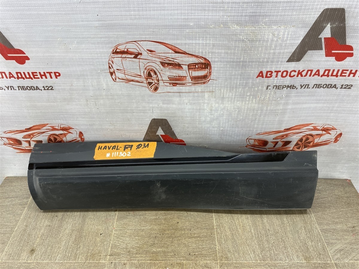 Накладка двери задней левой Haval F7 (2018-Н.в.) 2022