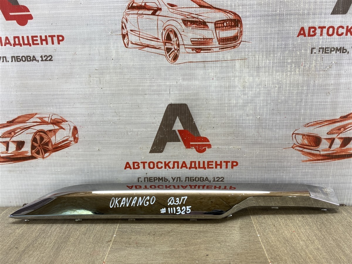 Молдинг двери задней правой Geely Okavango / Haoyue