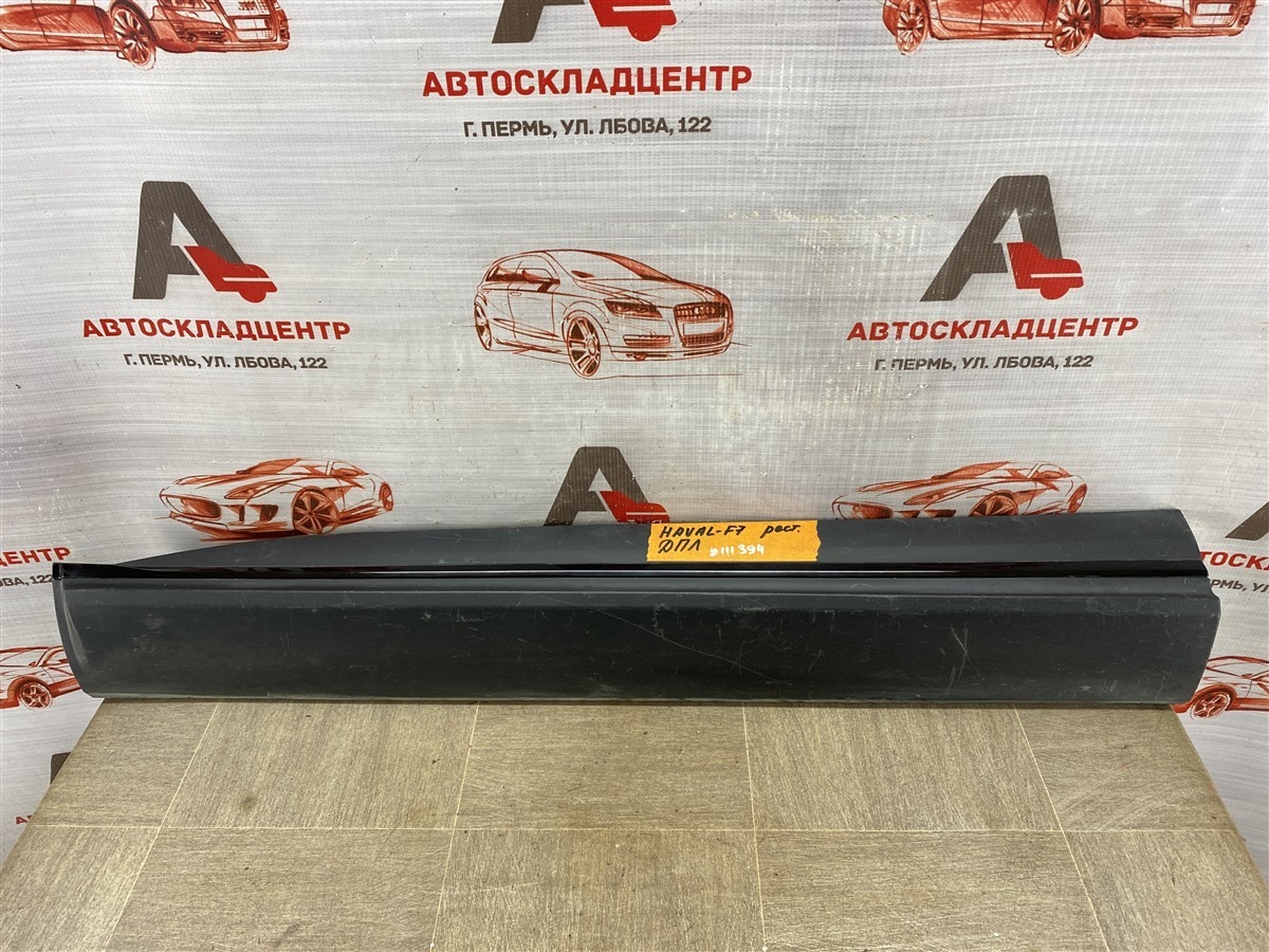 Накладка двери передней левой Haval F7 (2018-Н.в.) 2022