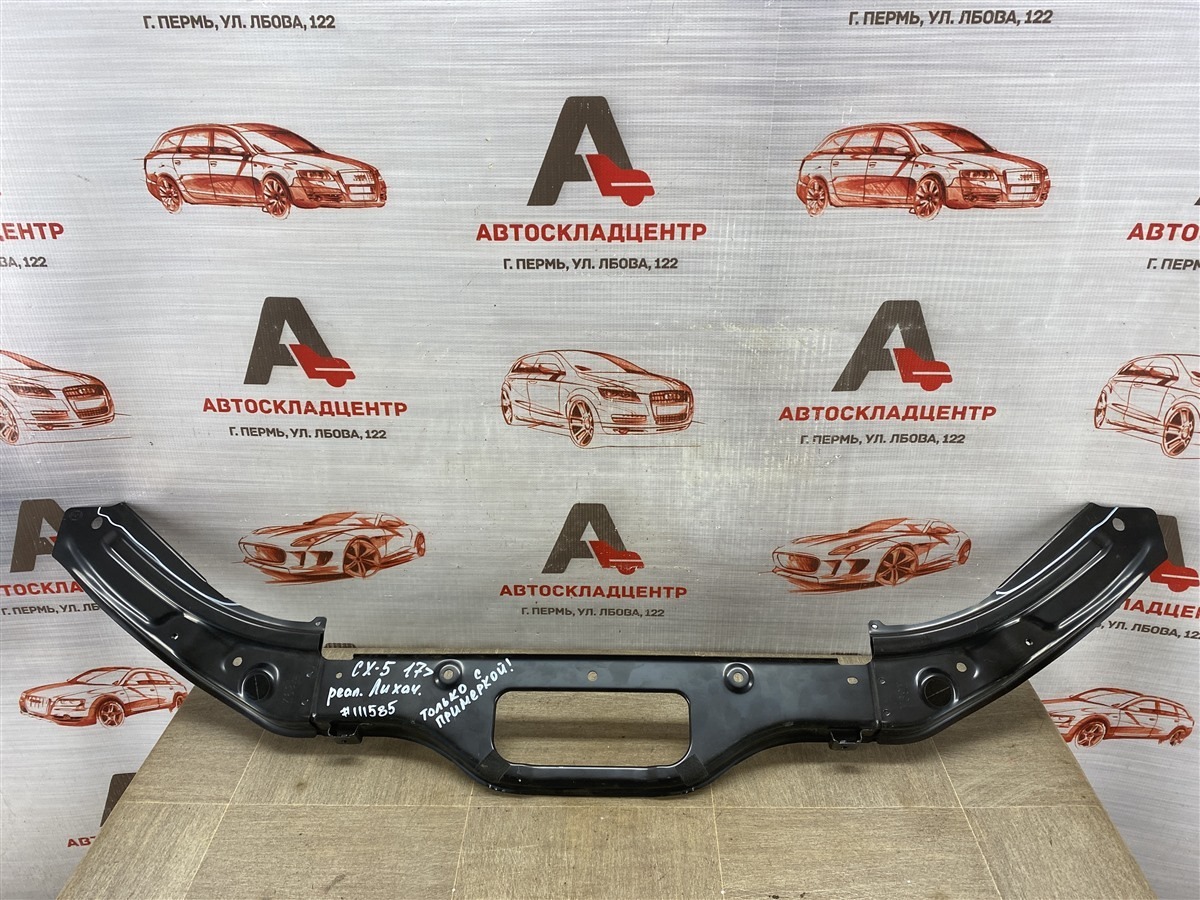 Панель передка (телевизор) - полка замка капота Mazda Cx-5 (2017-Н.в.)