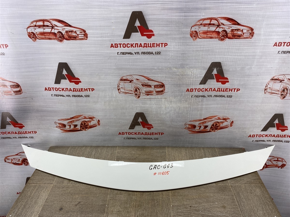 Решетка радиатора - накладка Gac Gs3