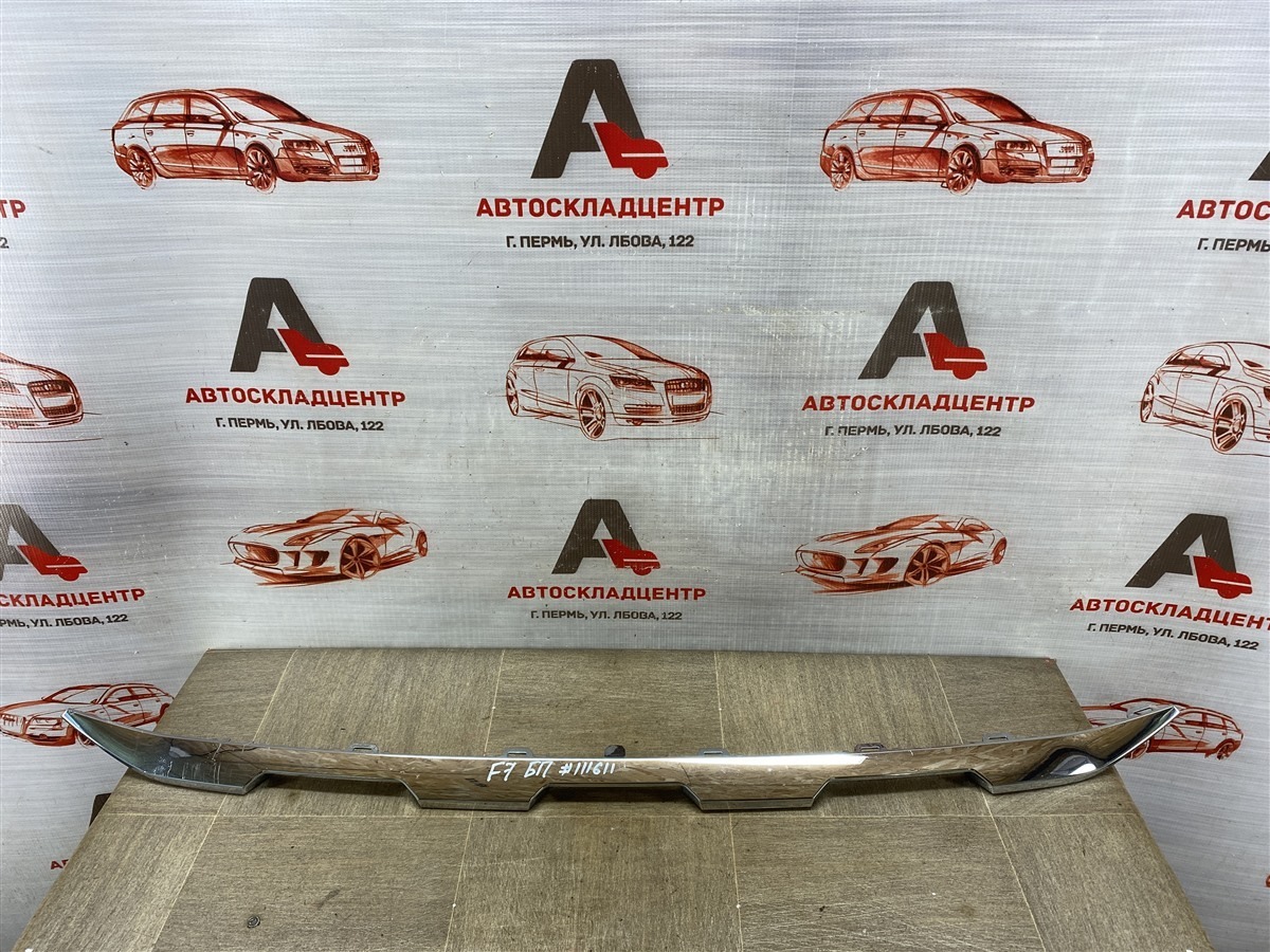 Молдинг бампера переднего Haval F7 (2018-Н.в.)