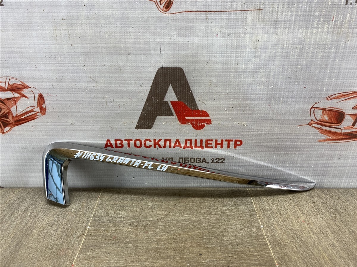 Молдинг бампера передний левый Lada Granta 2018 левый