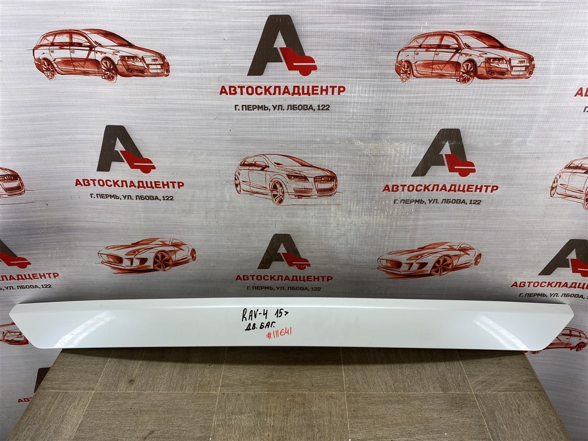 Накладка / молдинг двери багажника Toyota Rav-4 (Xa40) 2012-2019 2015