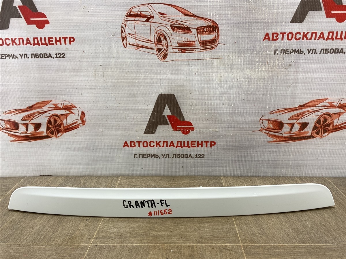 Ручка (молдинг) крышки багажника Lada Granta