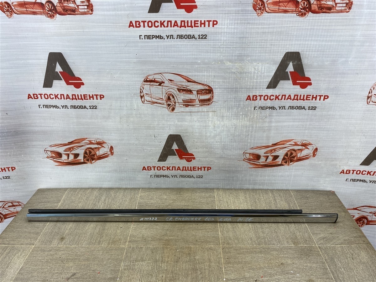 Молдинг-уплотнитель стекла двери (бархотка) Jeep Grand Cherokee (Wk2) 2010-Н.в. передний левый