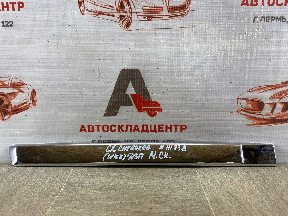 Молдинг двери задней правой Jeep Grand Cherokee (Wk2) 2010-Н.в.