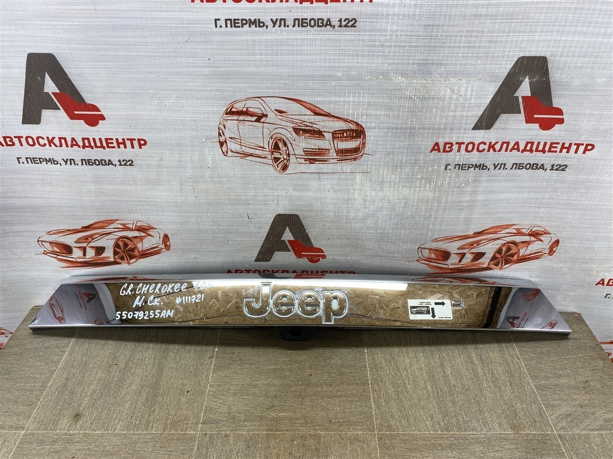 Ручка (молдинг) двери багажника Jeep Grand Cherokee (Wk2) 2010-Н.в. 2010