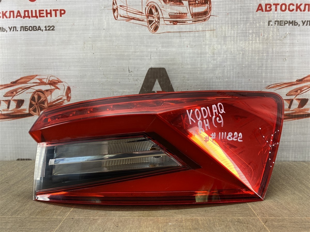 Фонарь правый Skoda Kodiaq (2016-Н.в.)