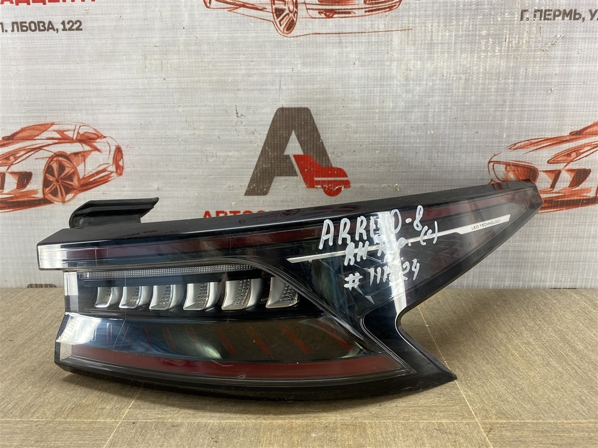 Фонарь правый Chery Arrizo 8 2022-Н.в.