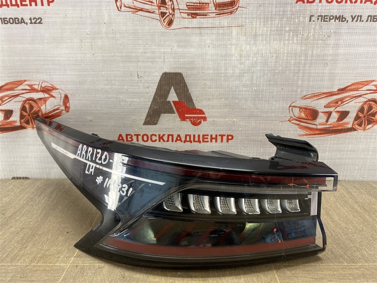 Фонарь левый Chery Arrizo 8 2022-Н.в.
