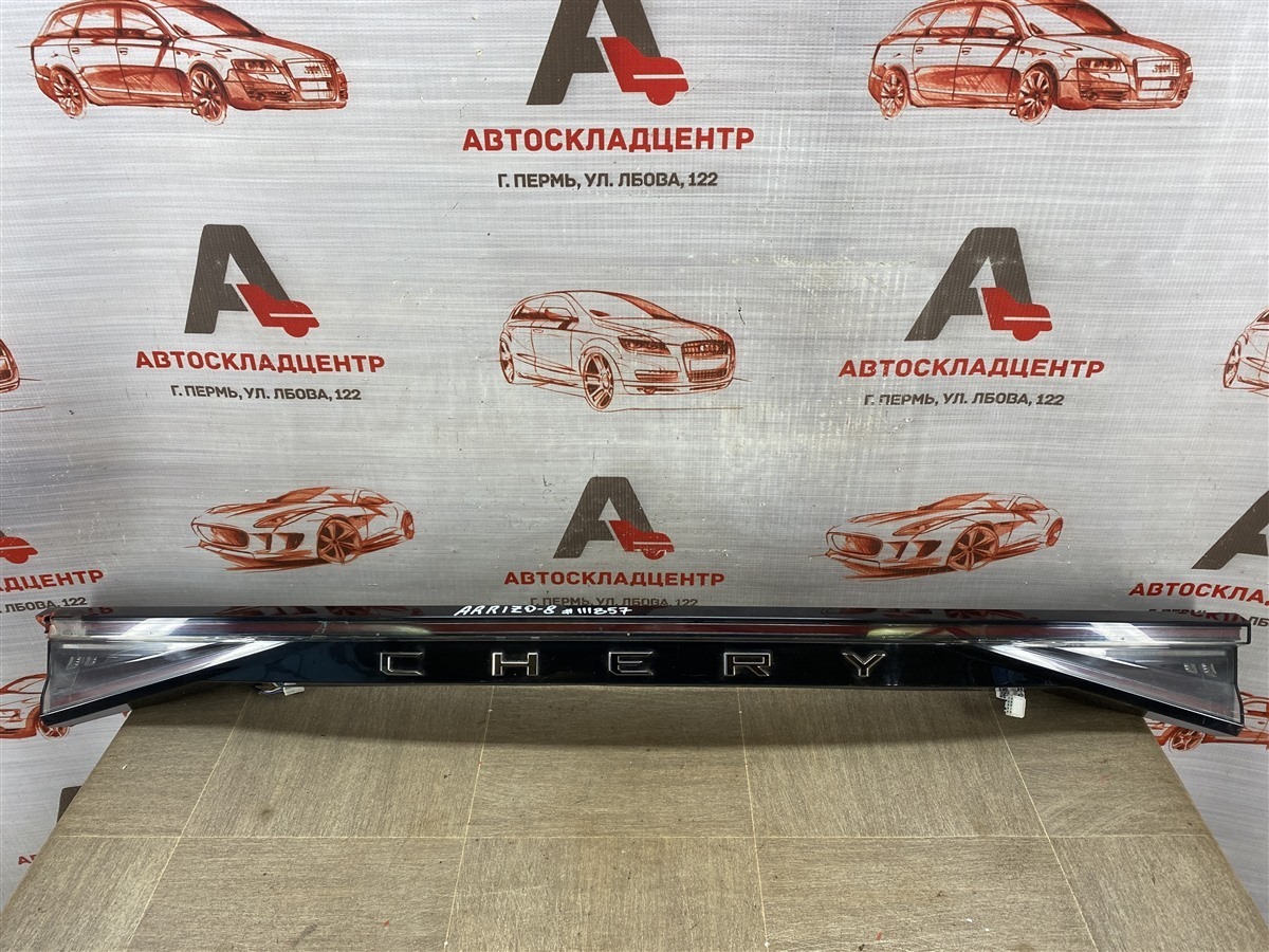 Фонарь задний Chery Arrizo 8 2022-Н.в.