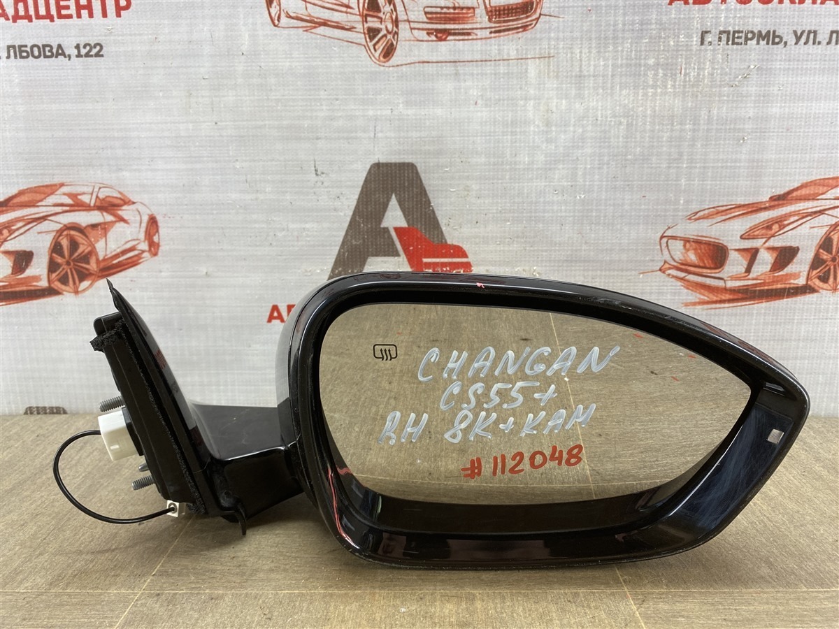 Зеркало правое Changan Cs55 Plus