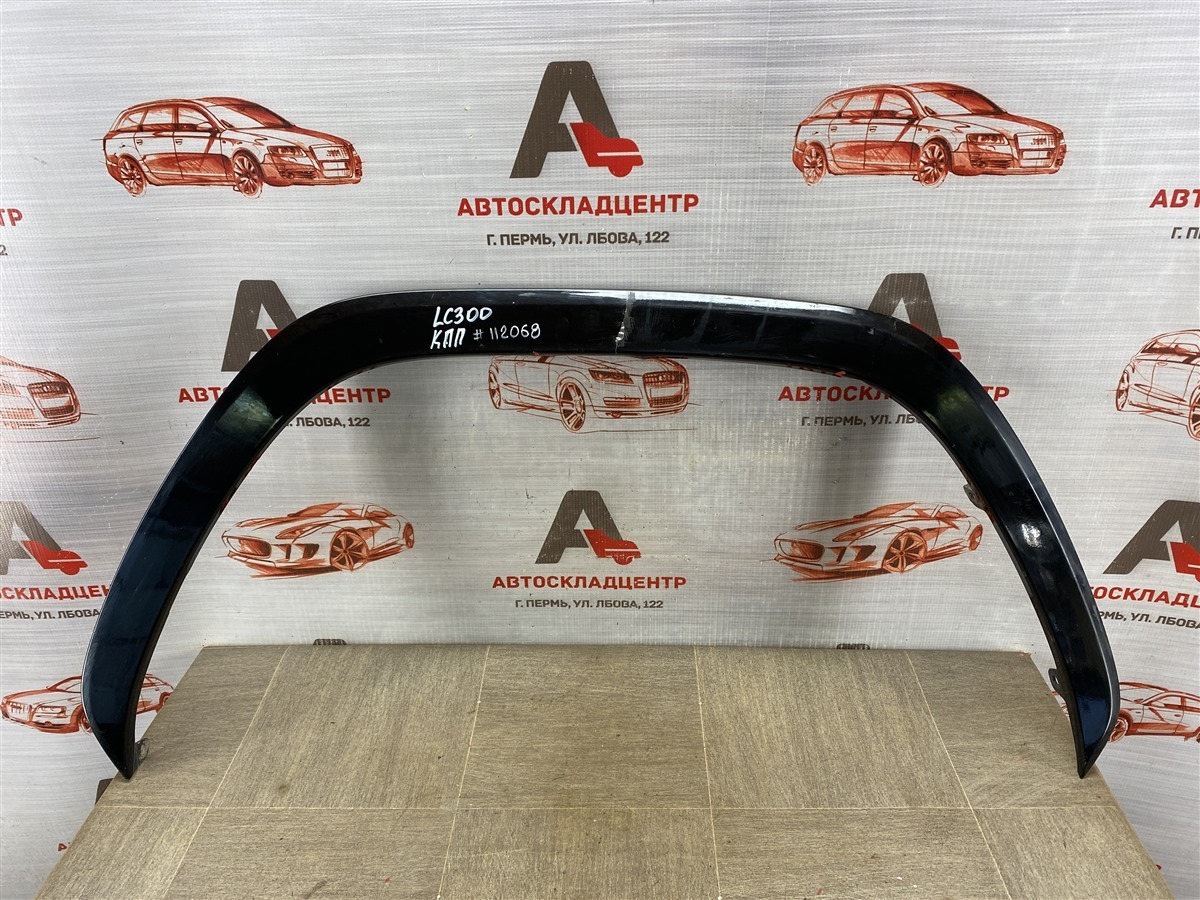 Накладка ( расширитель ) арки крыла - перед справа Toyota Land Cruiser 300 (2021-Н.в.)