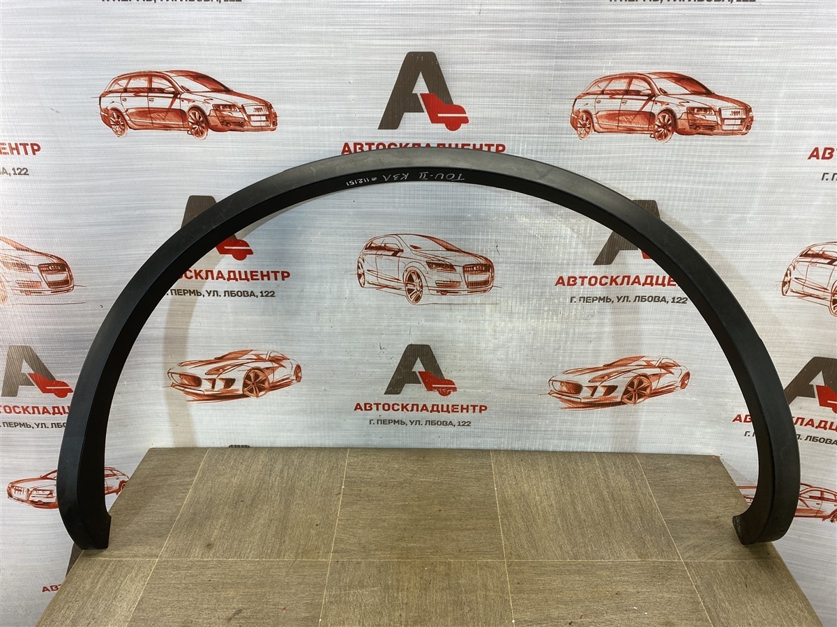 Накладка ( расширитель ) арки крыла - сзади слева Volkswagen Touareg (2010 - 2018)