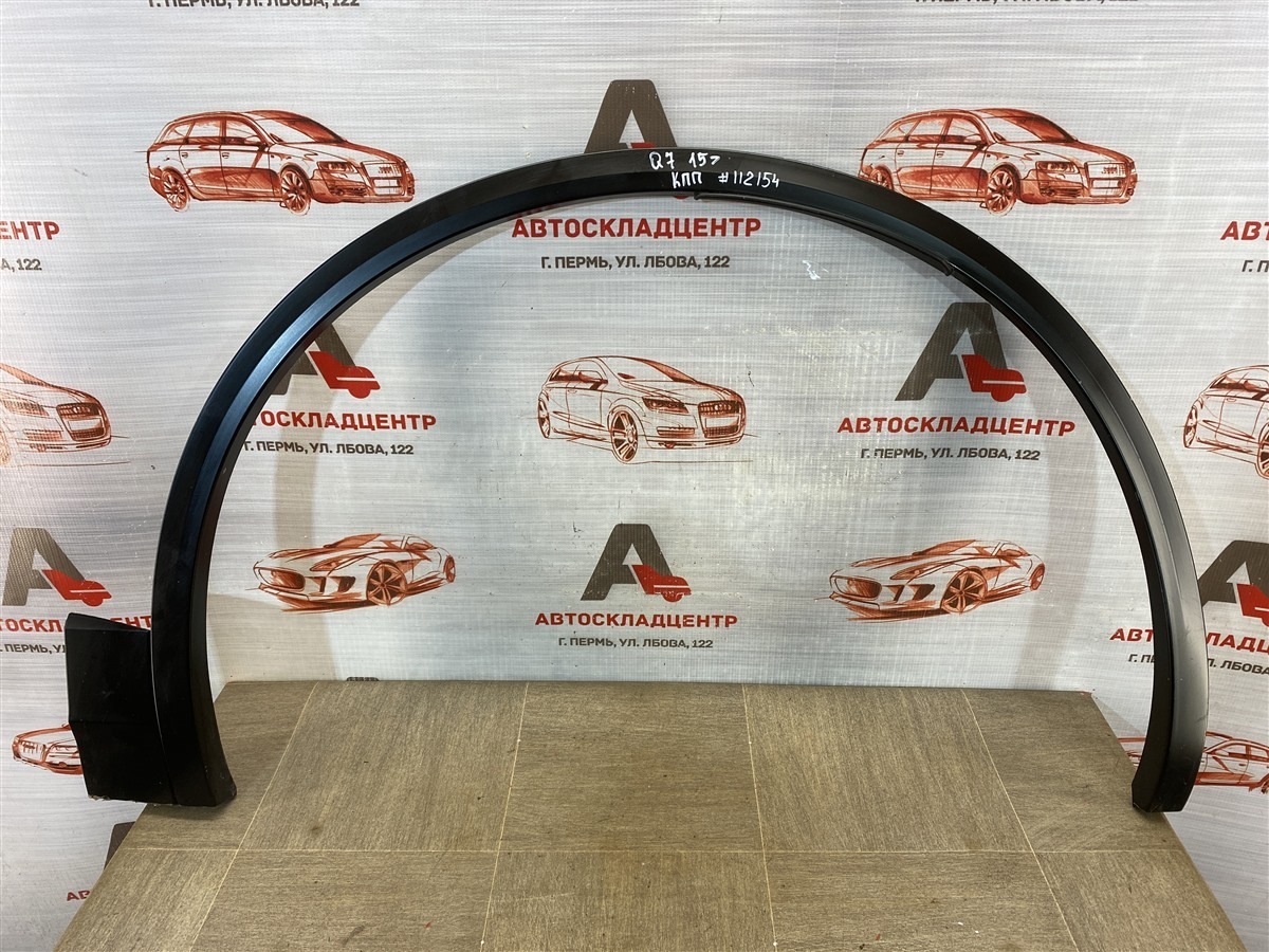 Накладка ( расширитель ) арки крыла - перед справа Audi Q7 (2015-Н.в.)