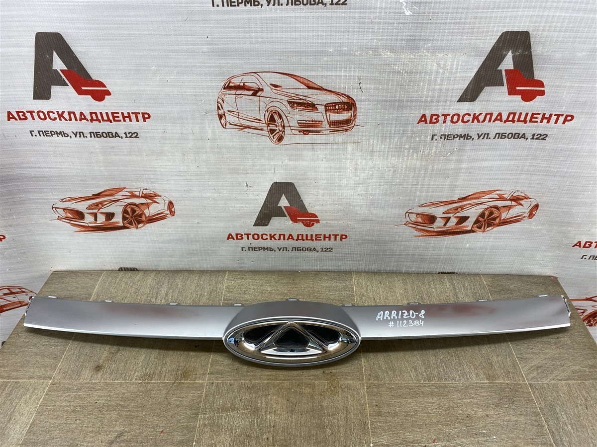 Решетка радиатора - молдинг Chery Arrizo 8 2022-Н.в.