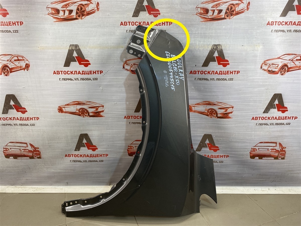 Крыло переднее левое Geely Coolray (Sx11) 2018-Н.в.