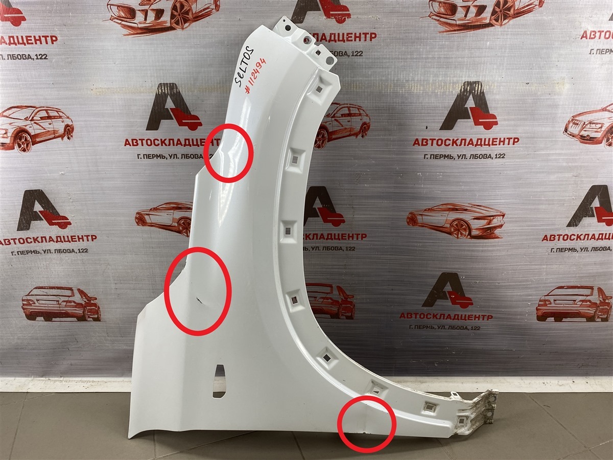 Крыло переднее правое KIA SELTOS (2019 - н.в.) (б/у)